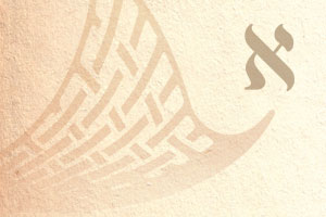 Hebrew Vocabulary Hebrew Vocabulary
